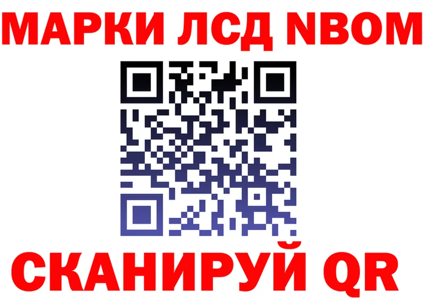 Марки 25I-NBOMe 1,5мг ссылка shop гидра Рубцовск