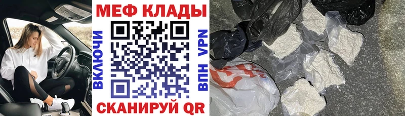 МЕФ VHQ  Купить закладки  Рубцовск 
