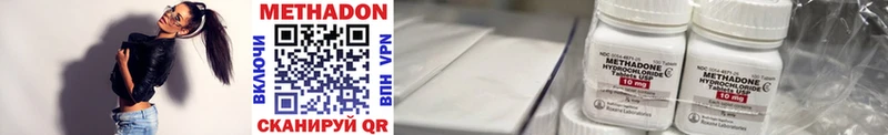 Метадон methadone  Купить закладки  Рубцовск 