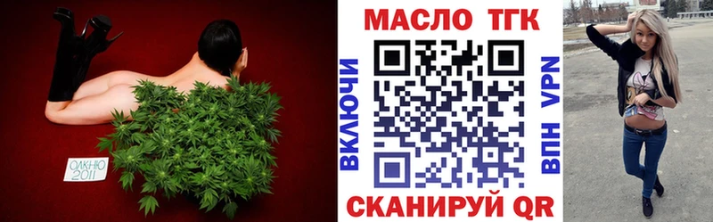 Купить  Рубцовск  ТГК вейп с тгк 